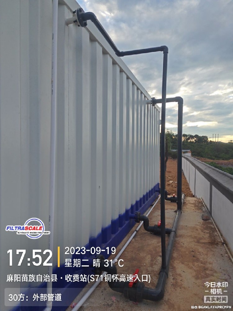 【項目上線】芷銅服務區汙水處理